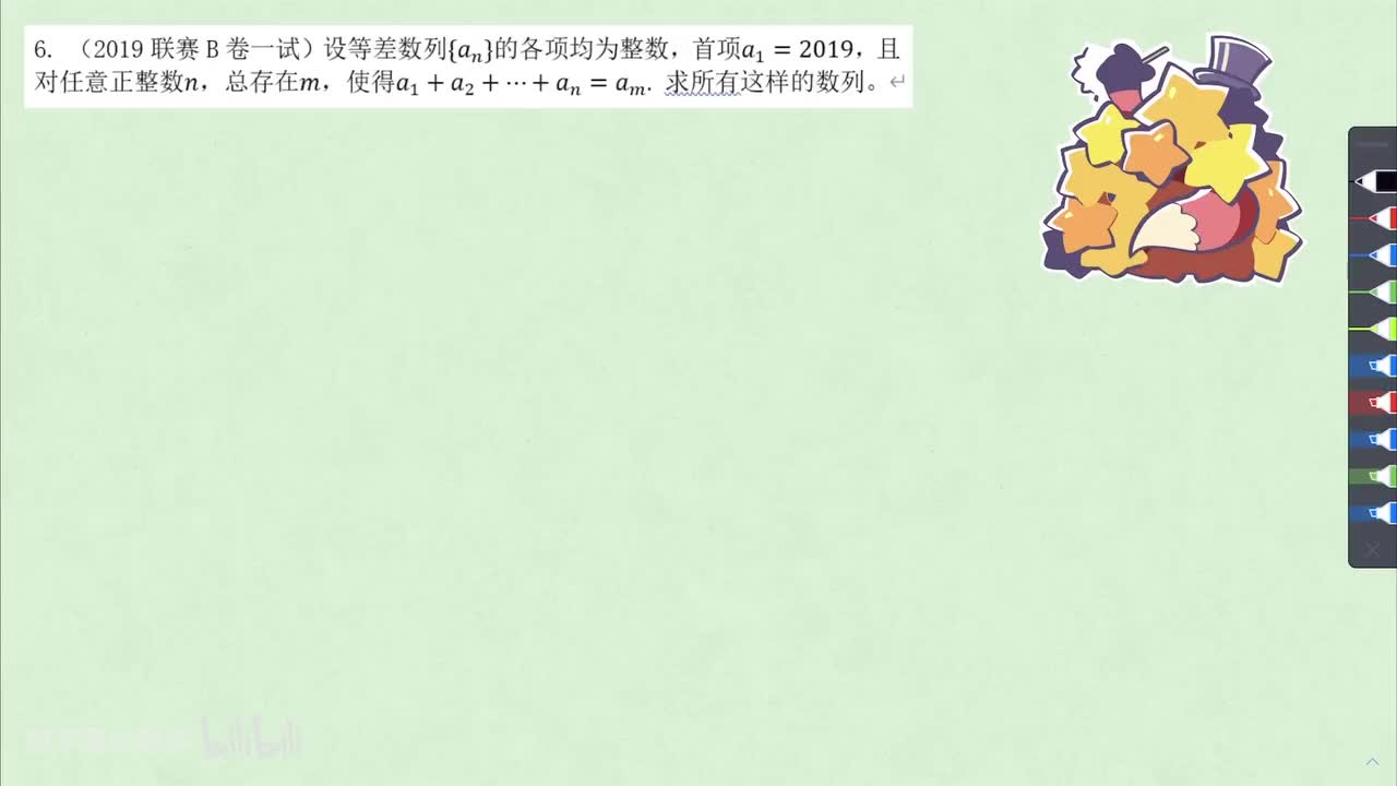 【数列】1. 等差数列与等比数列 例6