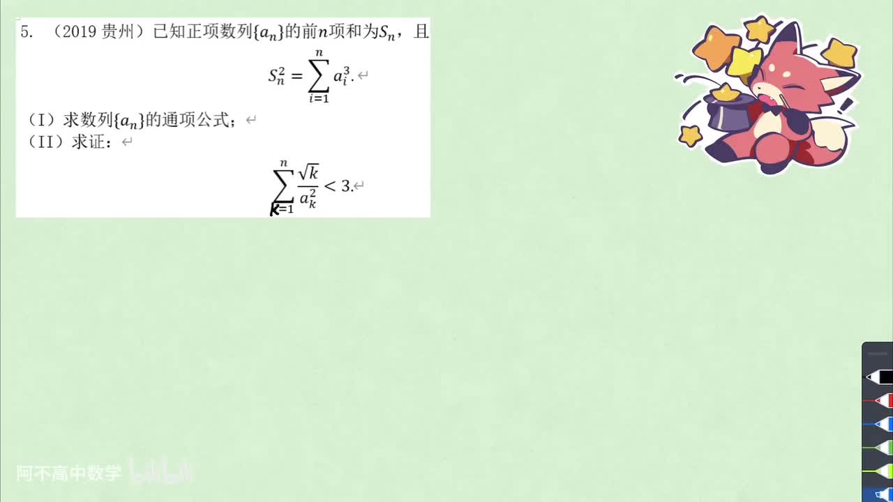 【数列】1. 等差数列与等比数列 例5