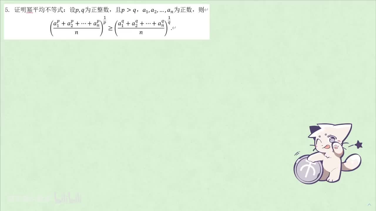 【不等式】3. 卡尔松 例5