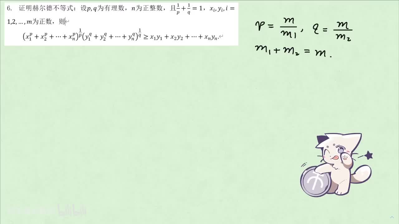 【不等式】3. 卡尔松 例6