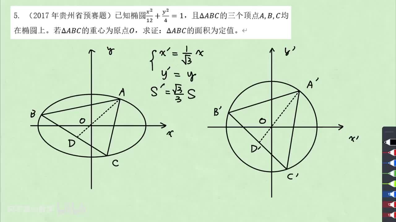 【圆曲】2. 仿射变换 例5
