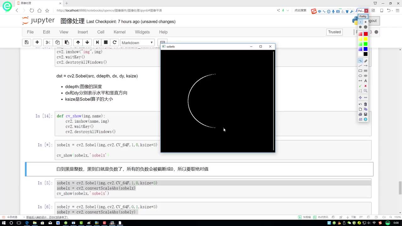 2-梯度计算方法