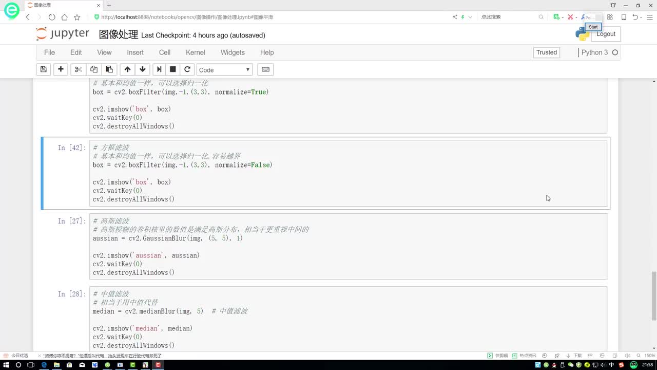 2-高斯与中值滤波