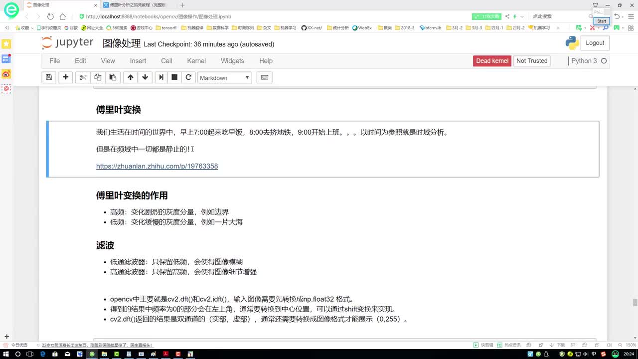 5-频域变换结果