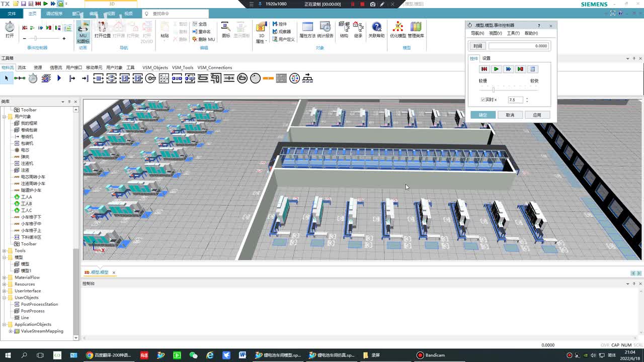 设置数据表存储隧道炉弹夹WIP数