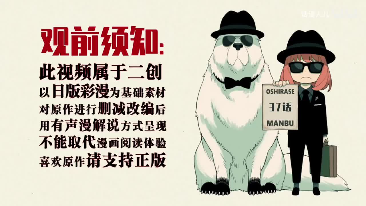 37话：多诺万登场