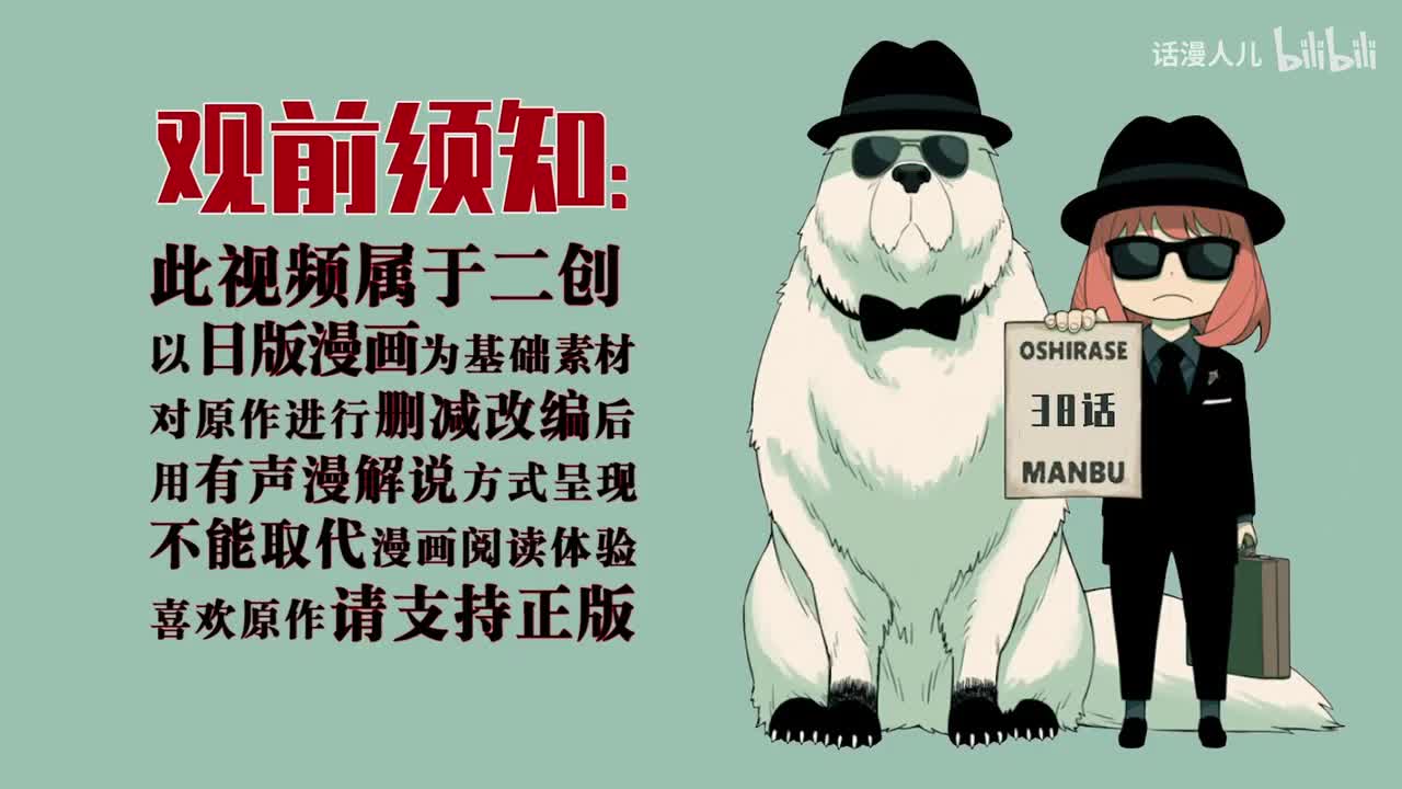 38话：黄昏vs多诺万