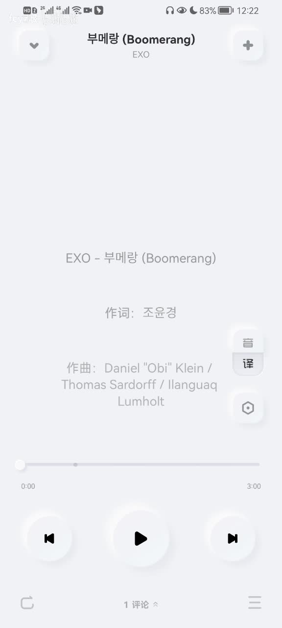 Boomerang(回旋镖)