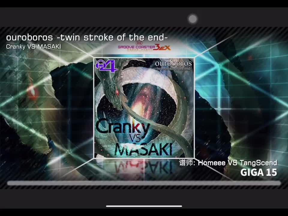 ouroboros -twin stroke of the end- GIGA15 定数16.1 谱师：Homeee VS TangScend
