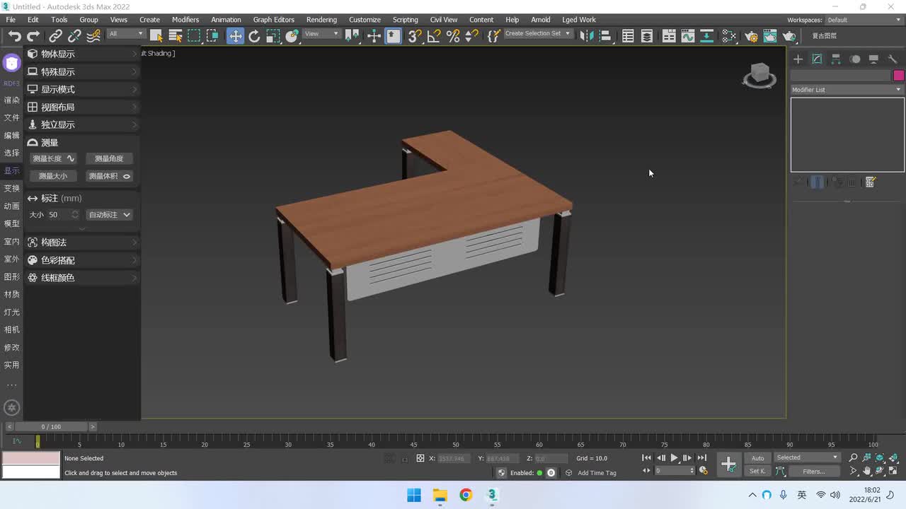 显示：测量与标注