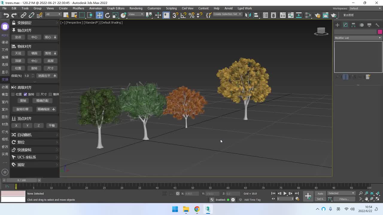 变换：轴点与对齐