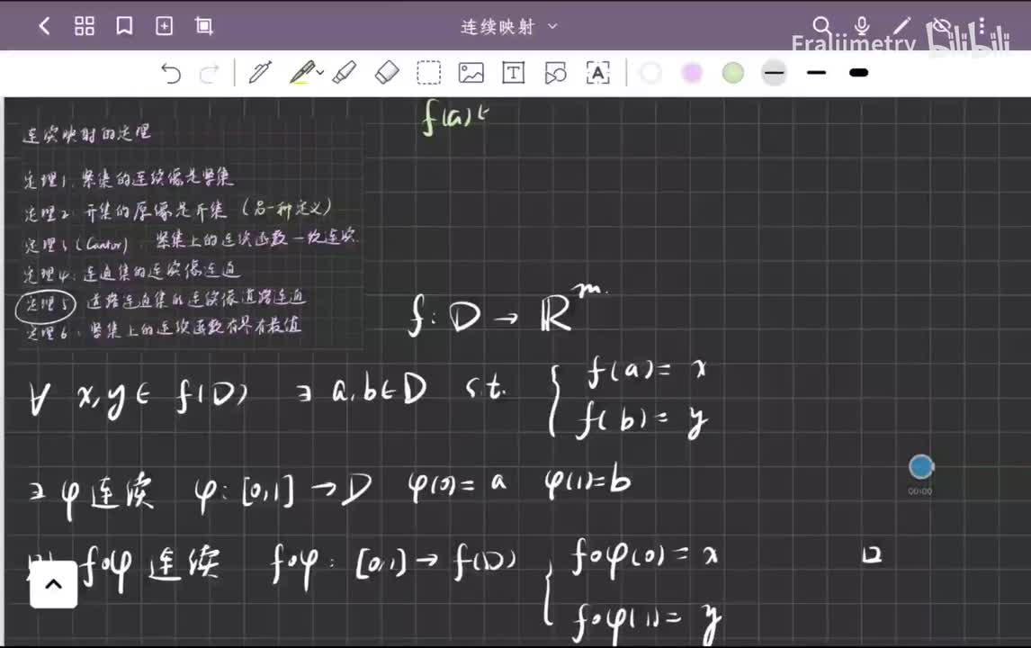 道路连通集的连续像&紧集上的连续函数