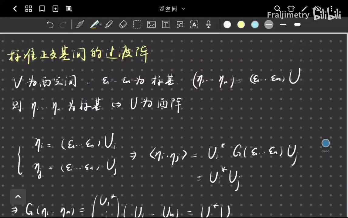 酉空间标基间的过渡阵