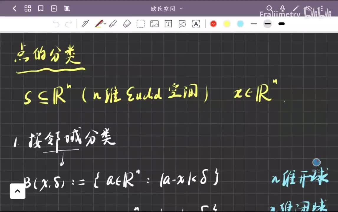 内点，外点，边界点