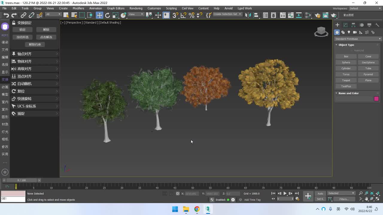 变换：锁定解锁