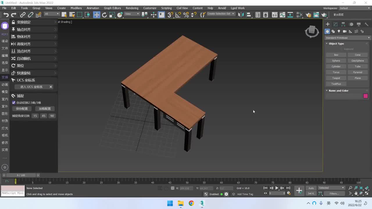 变换：UCS、捕捉