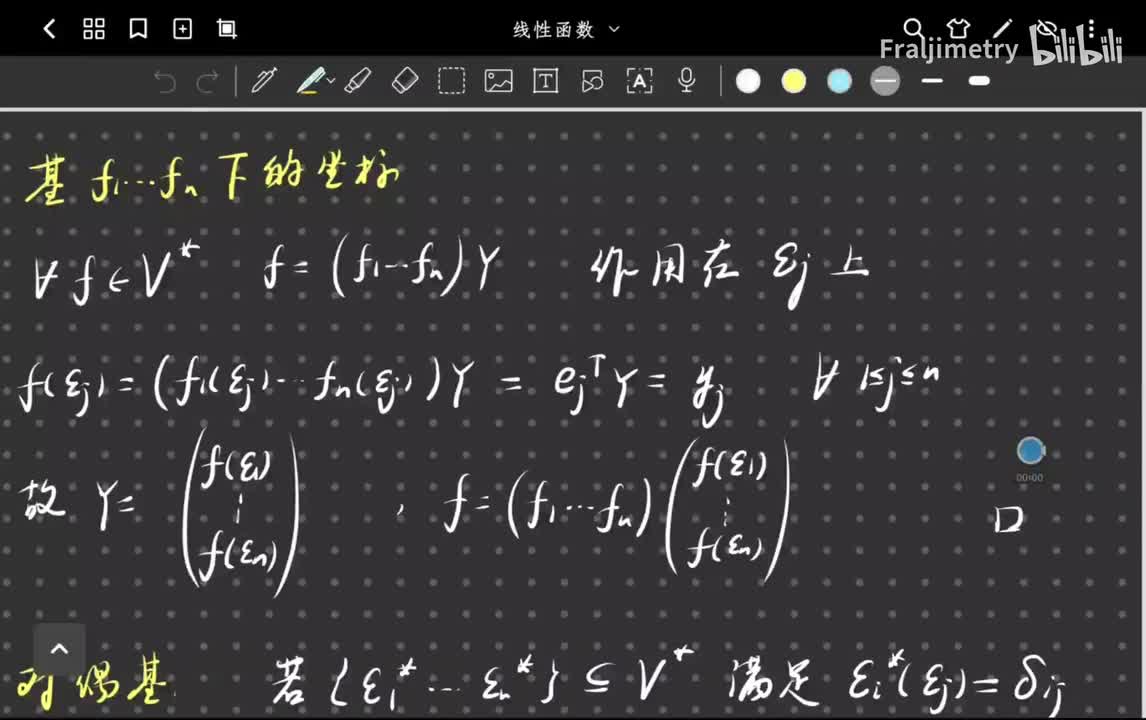 对偶基下的坐标与对偶插值