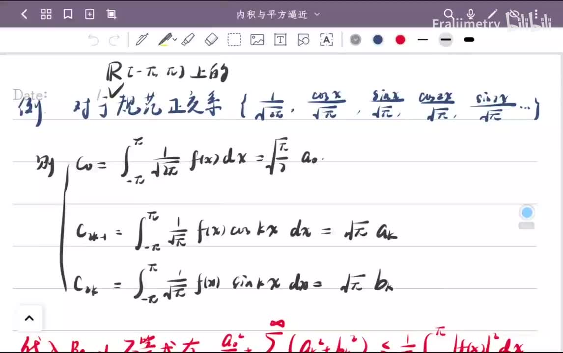 Bessel不等式与完备正交系的Parseval等式