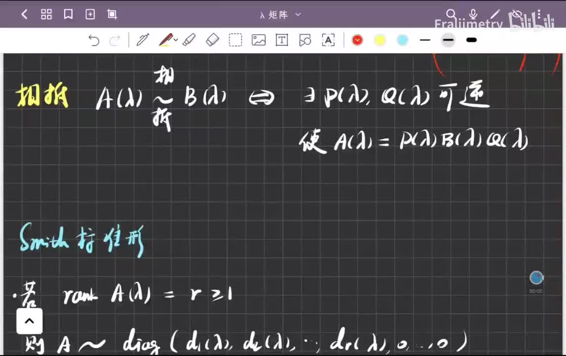 λ矩阵的相抵与Smith标准形