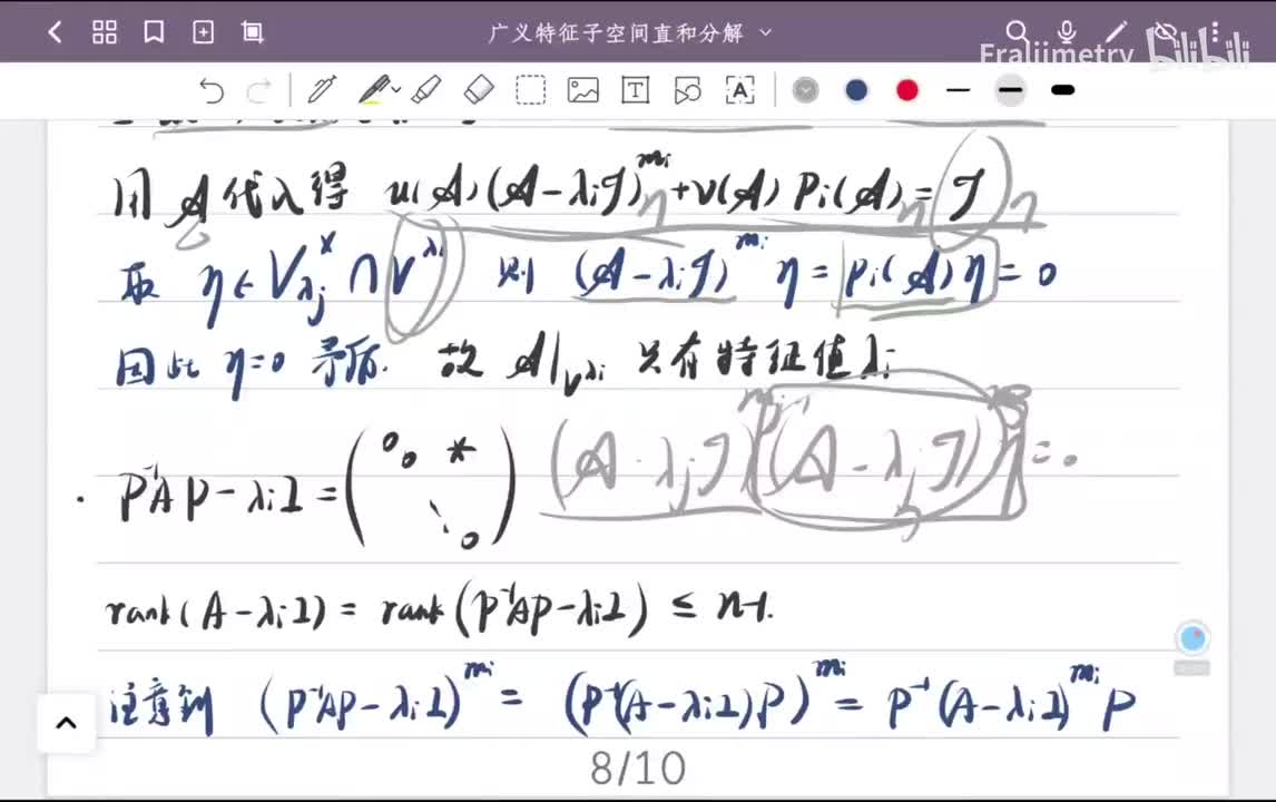根子空间的维数公式