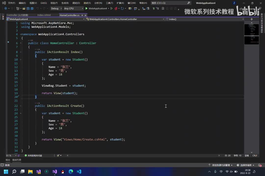 ASP.NET Core MVC(8.ViewModel)