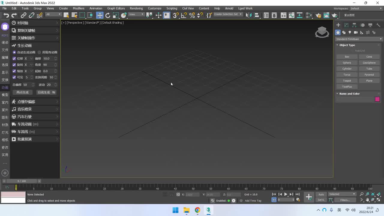 动画：生长动画