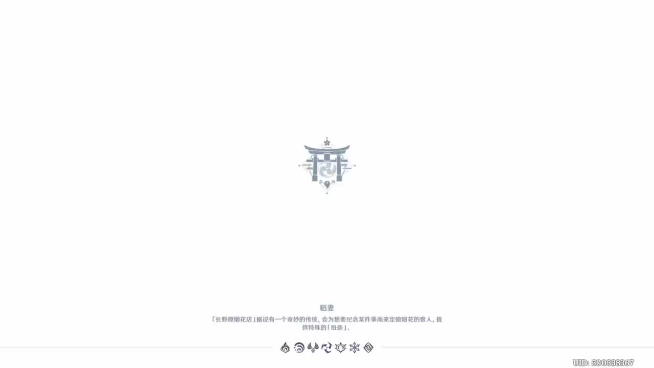 邀约事件·久岐忍 帮派的日常任务