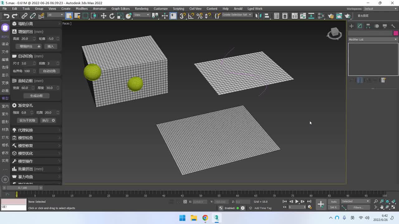 模型：渐变穿孔