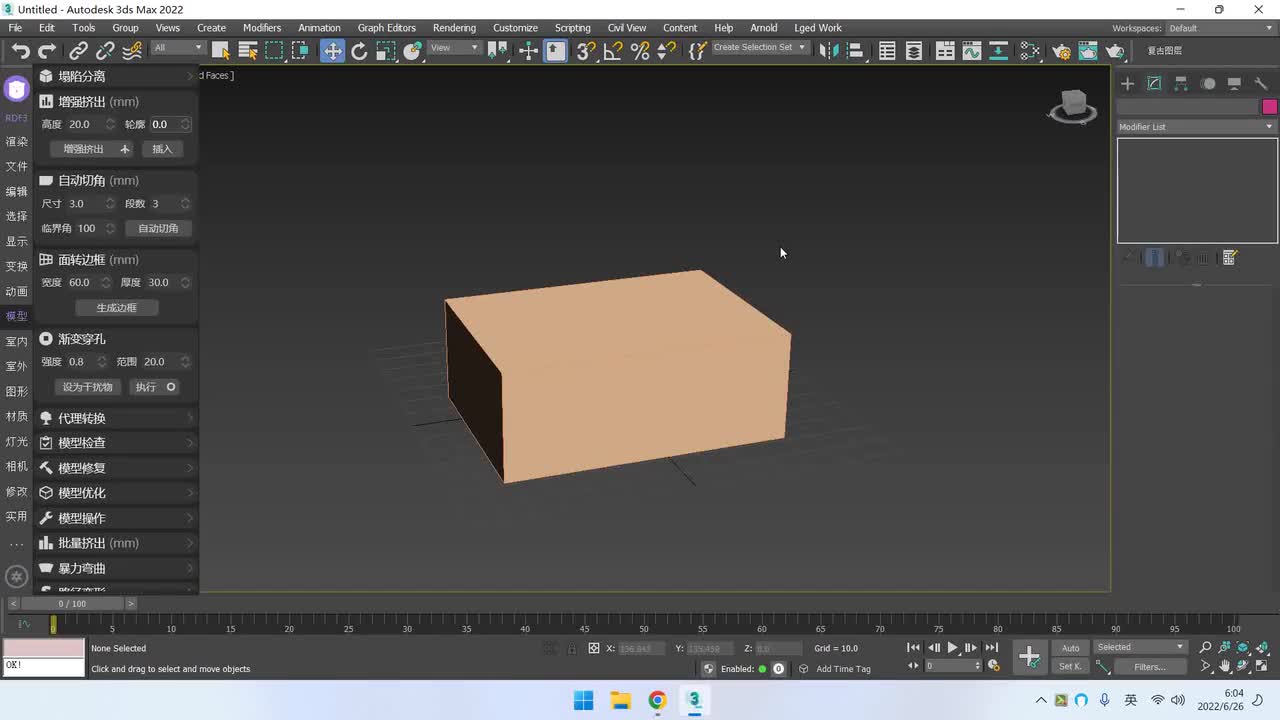模型：增强挤出、切角、转边框
