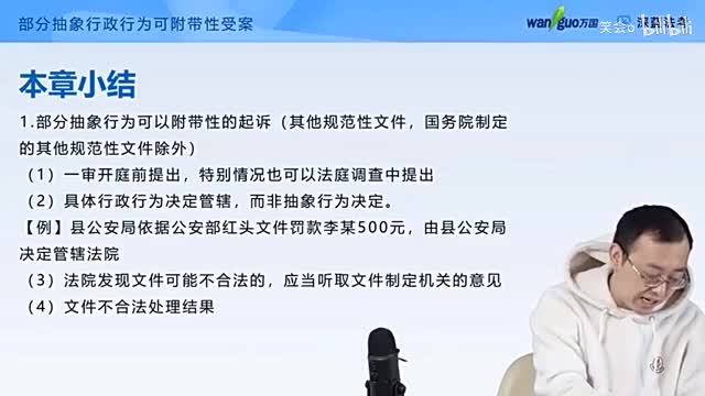 9行政诉讼的受案范围