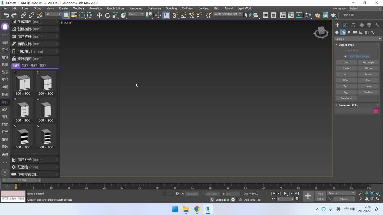 室内：定制橱柜