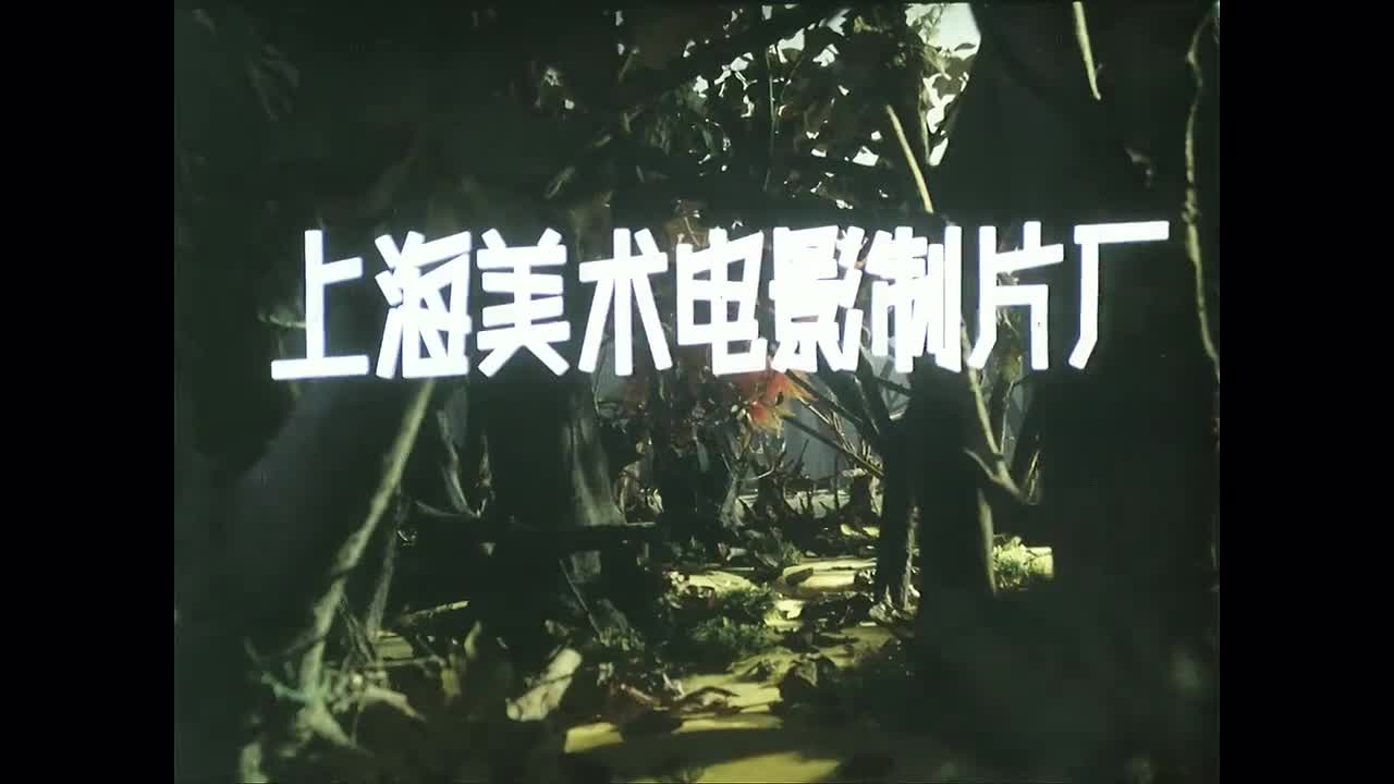 E12.奇婚记