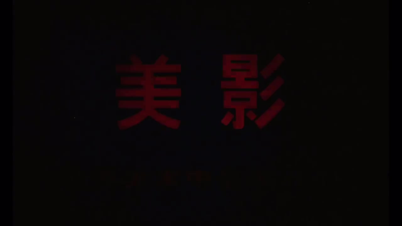 E01.痛歼搬仓鼠