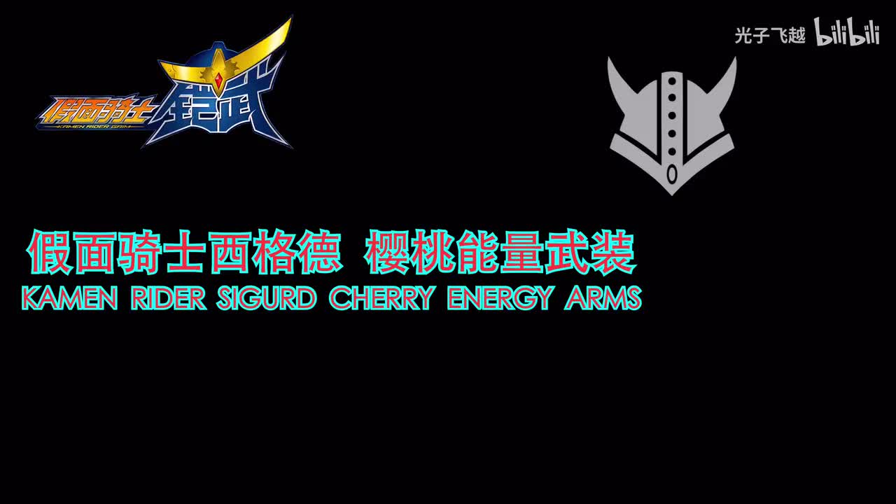 世界树/SIGURD、MARIKA、DUKE