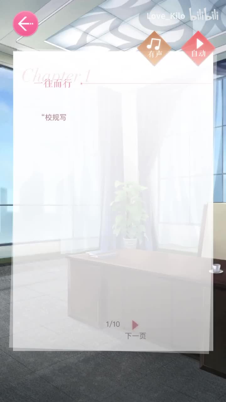 伺隙｜一往而行