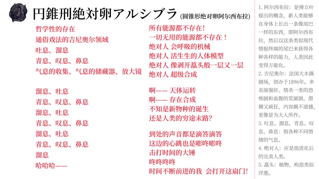 13. 円錐刑絶対卵アルシブラ