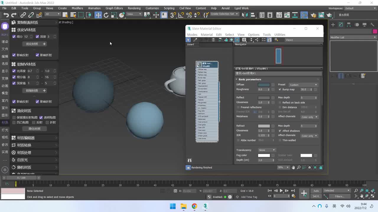 材质：优化、钳制、简化