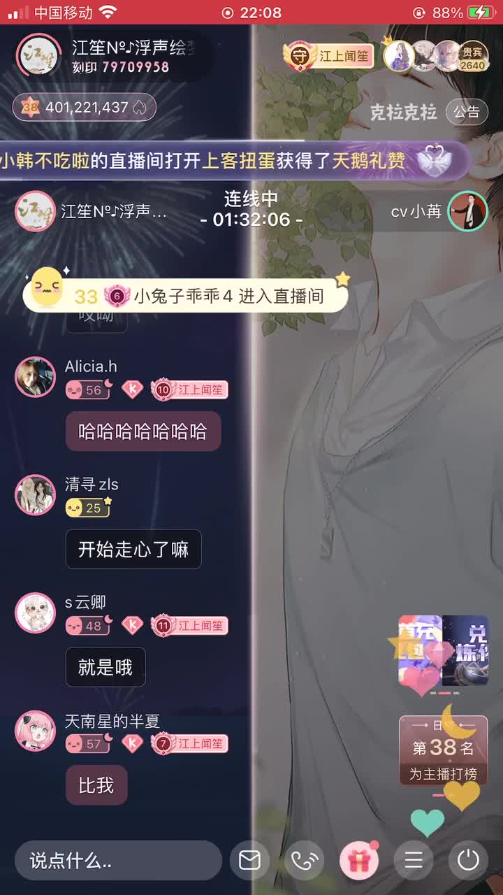 P7（下/台视角）：台苒二人唠家常“一块睡”“挺好的”