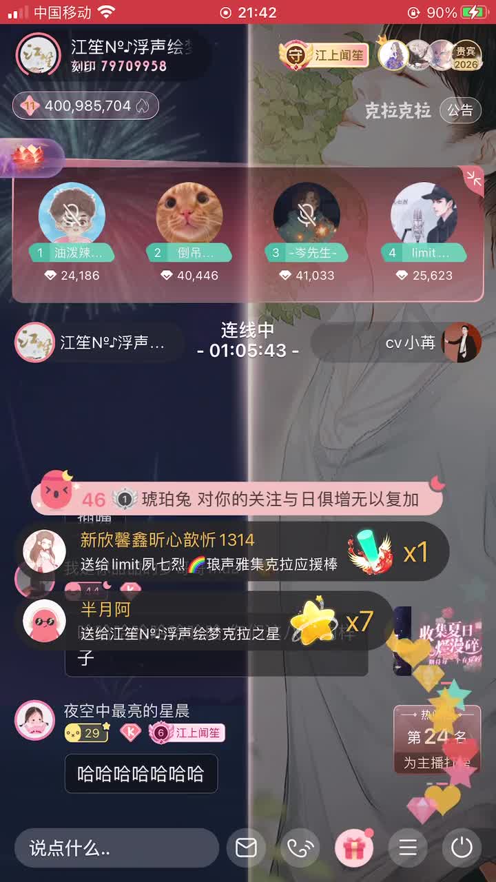 P5（台视角）：苒给台唱《如愿》岑前排磕糖激动不已