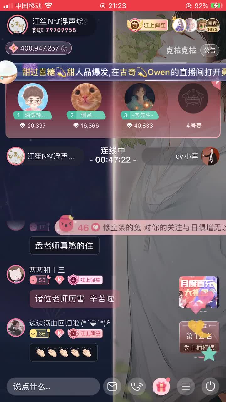 P4（台视角/烈加入）：男哥卡祖笛演奏 烈烈唱《危险派对》