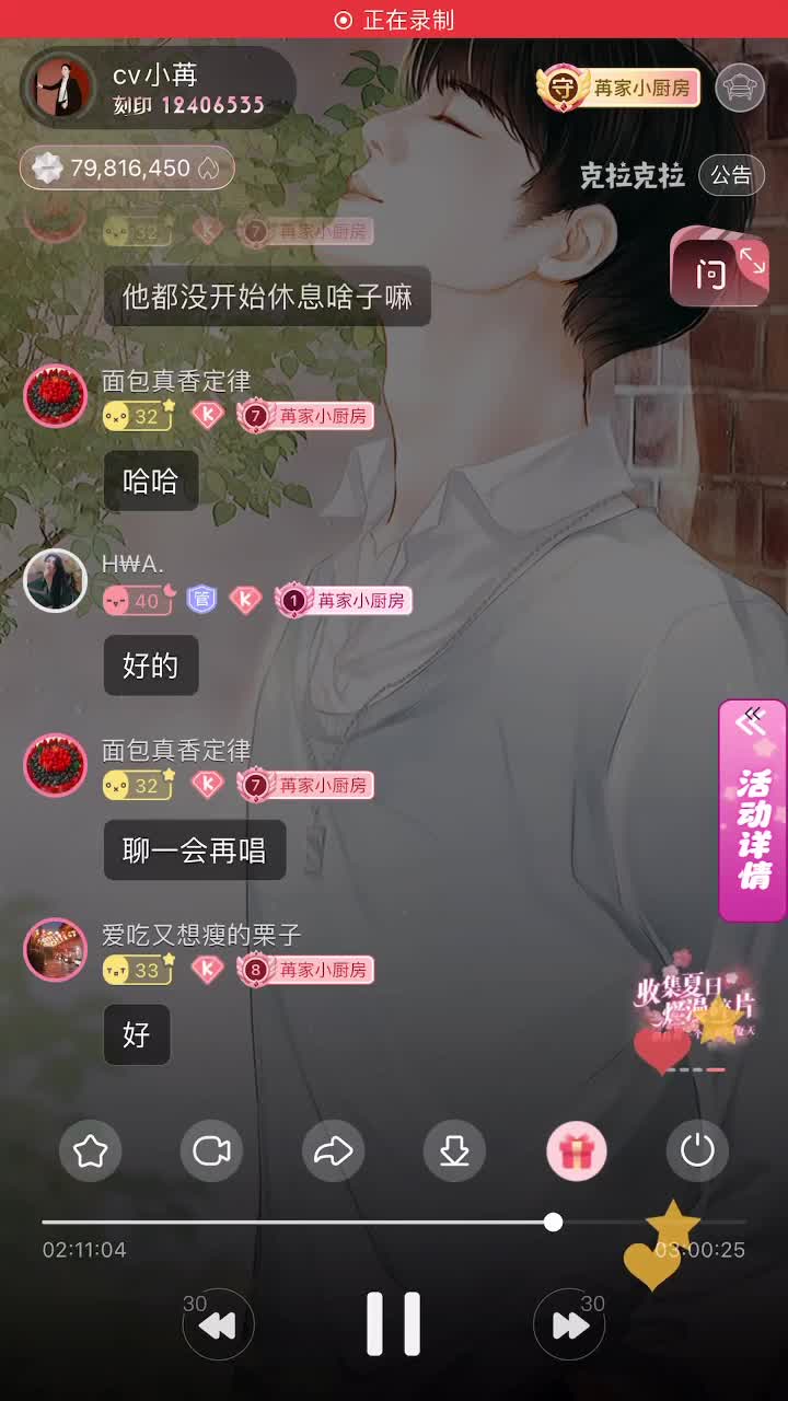 P15（苒视角）：苒感慨万千（和台异曲同工）唱《贺新婚》