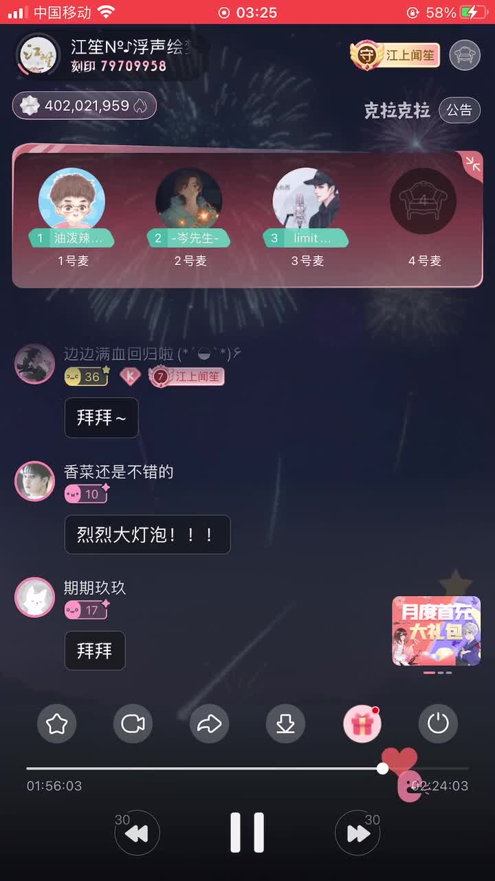 P7（上/台视角）：台苒二人世界 开启“老夫老妻模式”