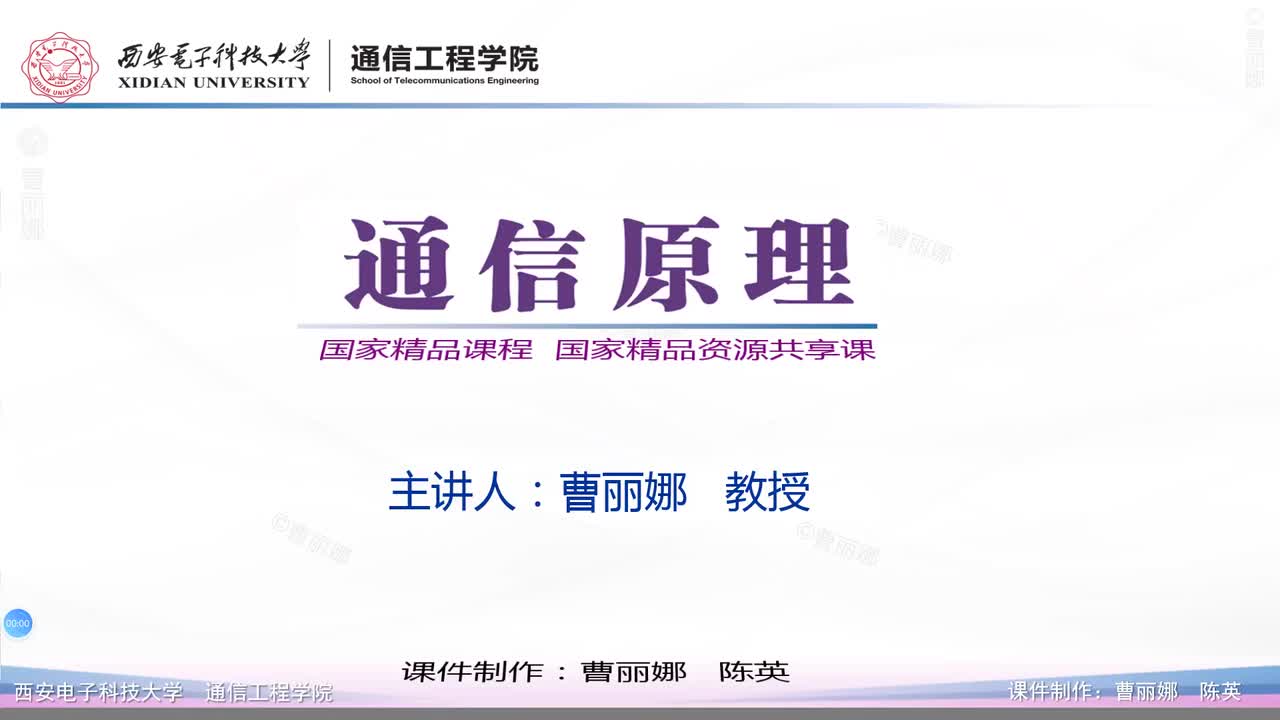 9.4-第4讲最佳接收小结