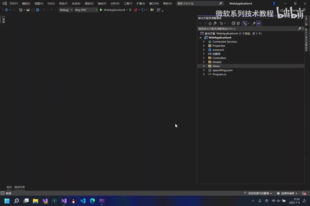 ASP.NET Core MVC(12.布局视图)