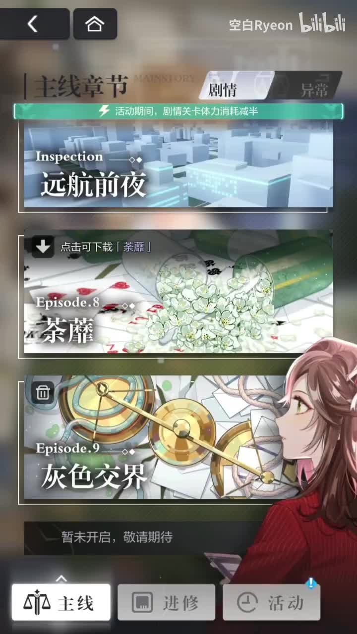 第九章：灰色交界 22.07.05
