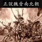 096集南北朝南齊 東昏侯蕭寶卷2-A1EB_u6gzKc