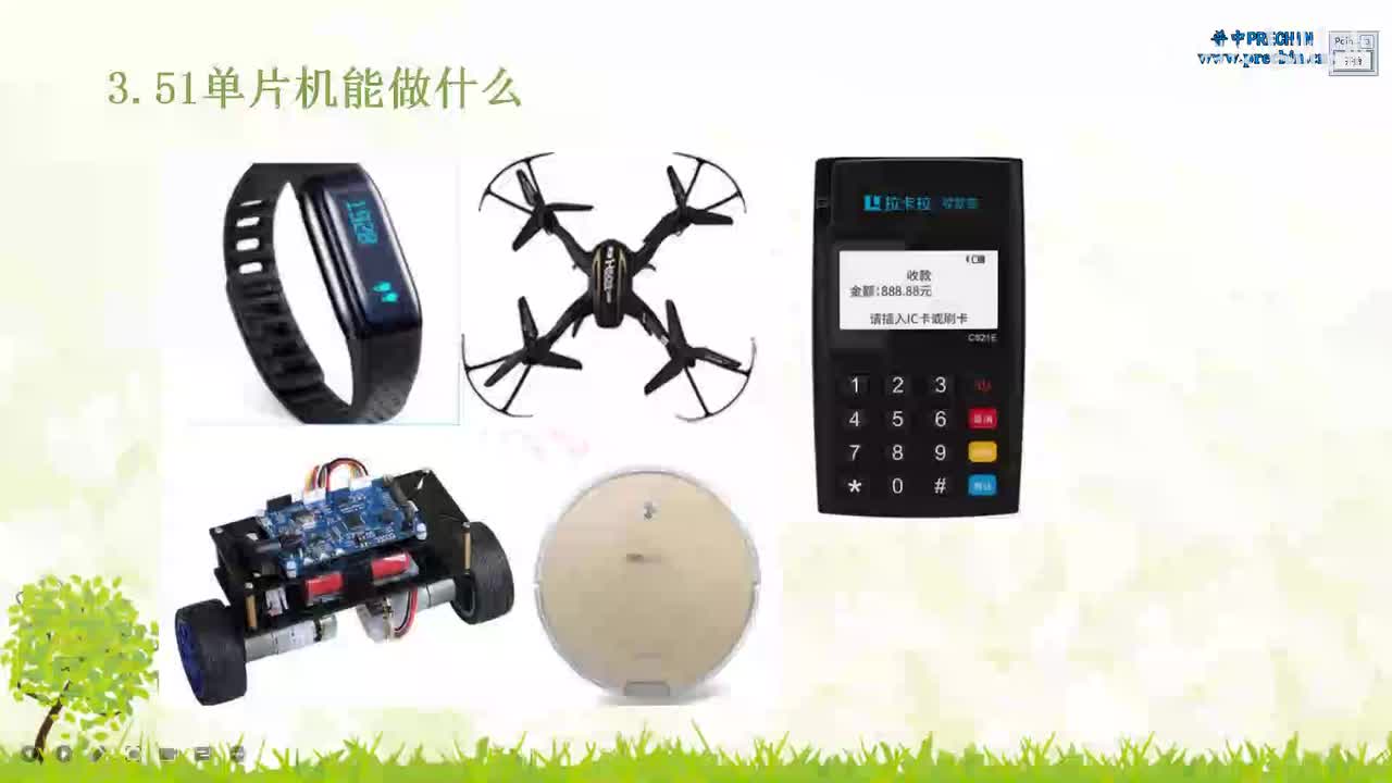 3.7-51单片机介绍--51单片机应用和学习方法