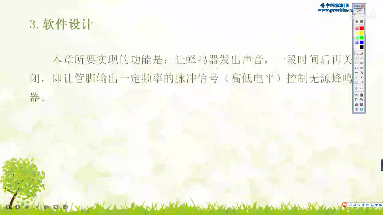 9.3-蜂鸣器实验--软件编程