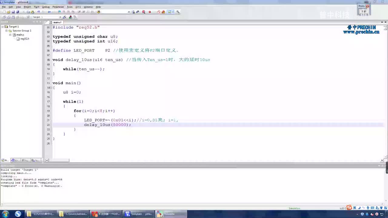8.9-点亮第一个LED--使用左移右移库函数实现流水灯