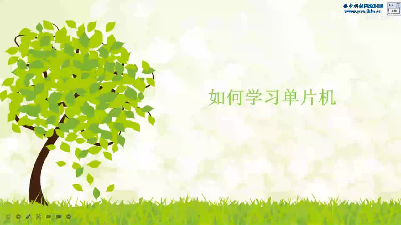 1.1-如何学习单片机--学习哪种类型的单片机